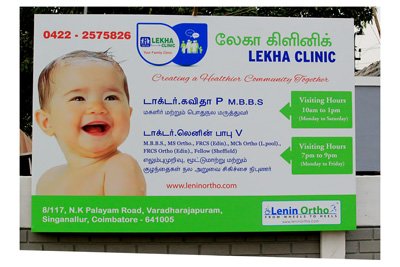 Lekha Clinic Inauguration